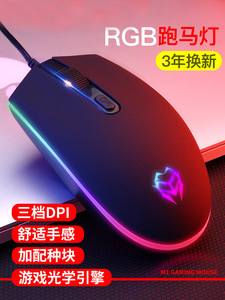 Hot Selling USB Light-emitting Wired <strong>Mouse</strong> Computer Peripherals Gaming Dazzle Colour RGB <strong>Running</strong> Light <strong>Mouse</strong> - Product Image 2