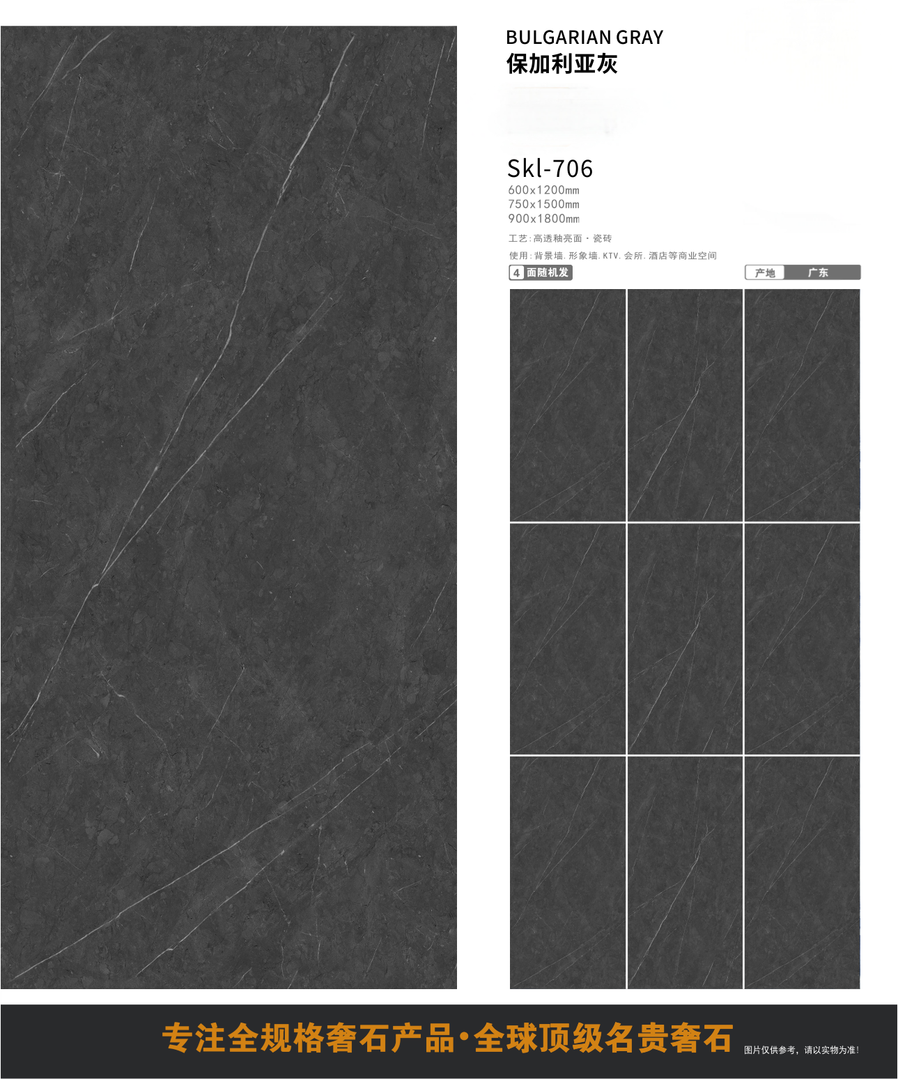 SKL-706