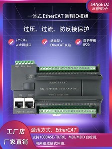 EtherCAT Integrated Remote IO <strong>Module</strong> PLC Expansion <strong>Module</strong> Core Board 32 Channel Data Acquisition Digital Quantity - Product Image 4