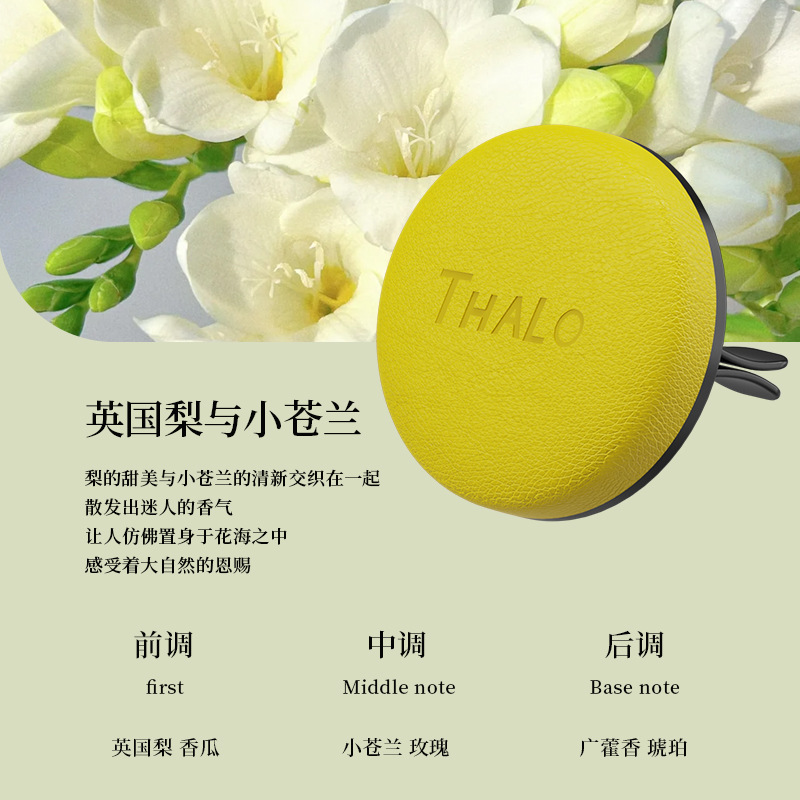 english pear and freesia