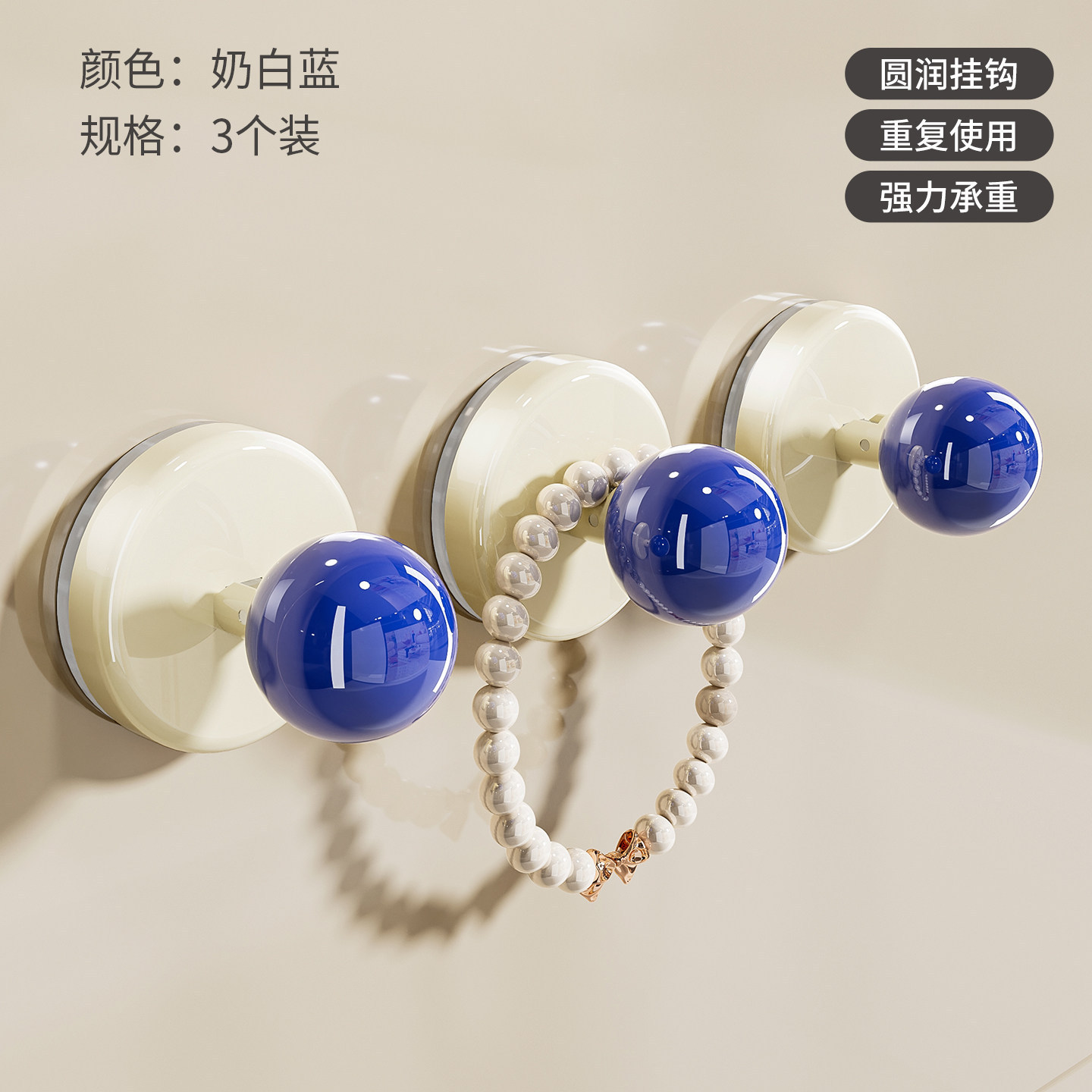 Suction Cup Spherical Hook (Milk White and Blue) *3