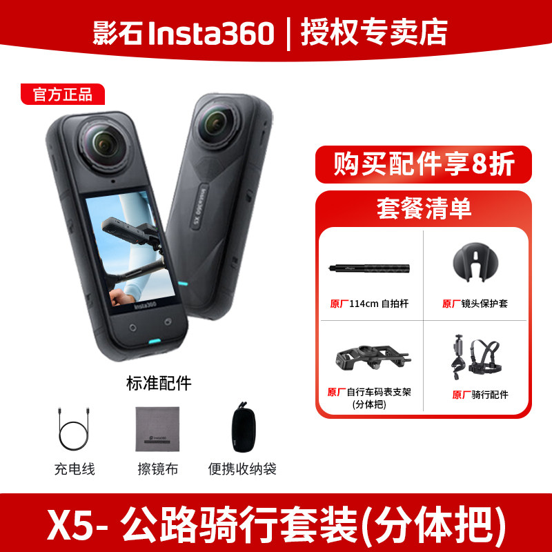 Road cycling suit-split