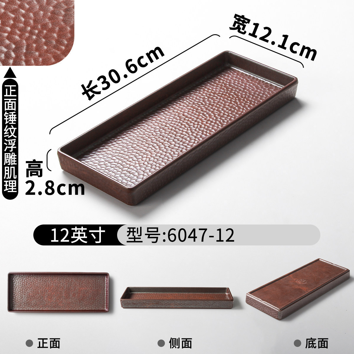 6047-12 (Texture Dent de Marteau)