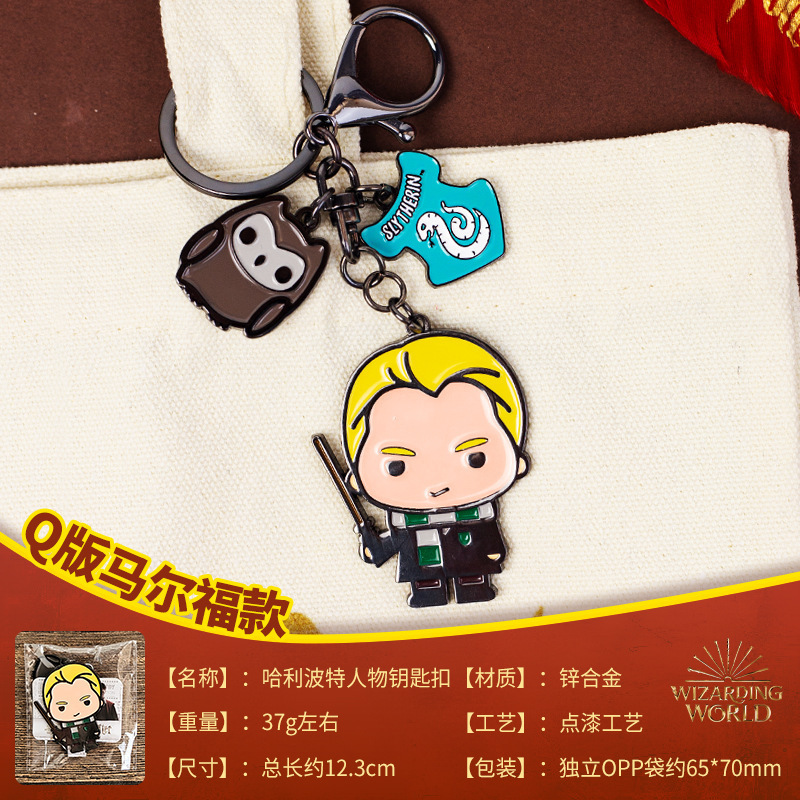 Hp keychain-chibi malfoy dr01-08-0015