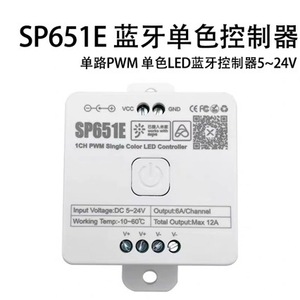 Одноцветный контроллер SP651E 1CH Dc5-24v низкого напряжения для Bluetooth светодиодный контроллер для музыки для домашней автоматизации - Product Image 2