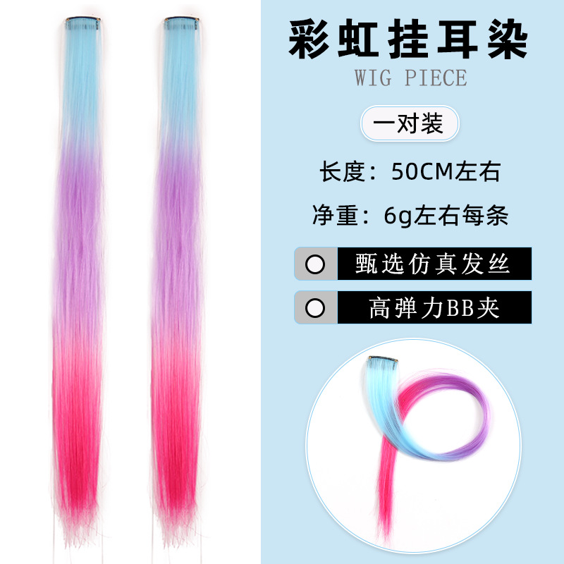 08 Three-color hair extensions, one pair