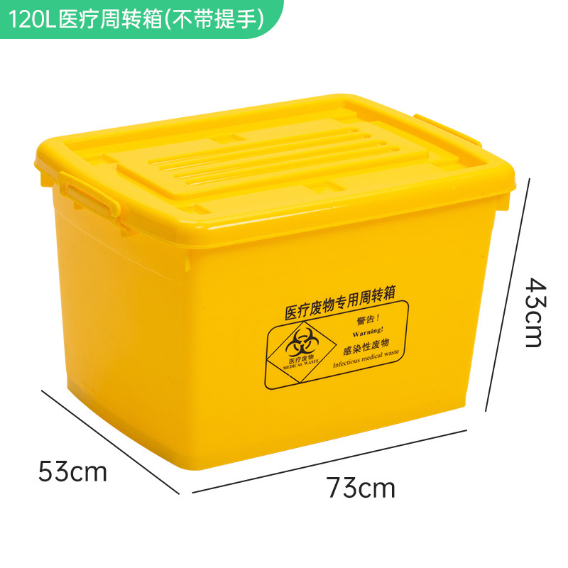 120L Medical Turnover Box - With Wheels