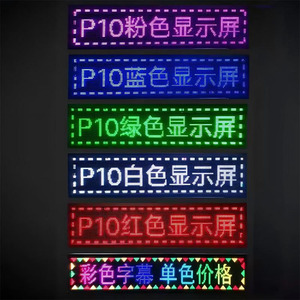 LED-Zeichen P10 LED-Anzeige Voll farbiges Message Board hoch auflösendes LED-Scrolling-Display für Werbung - Product Image 6