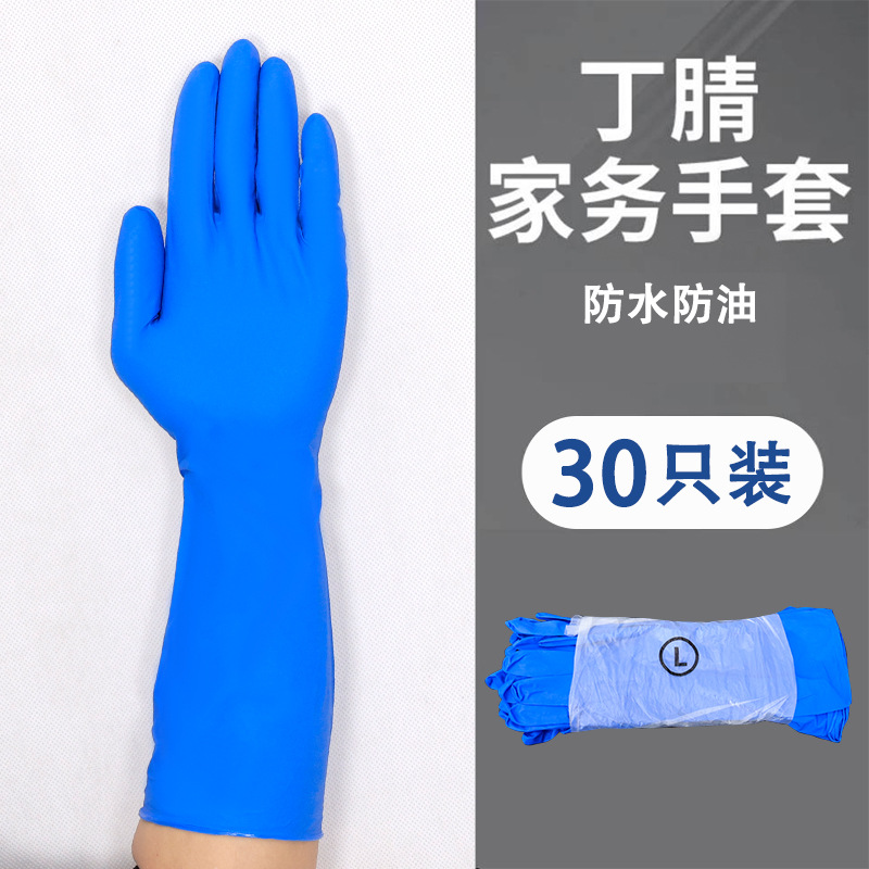 16-inch, royal blue, pure nitrile butadiene, 30 pieces per bundle