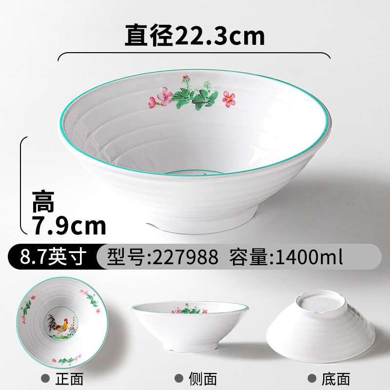 227988-ชามก๋วยเตี๋ยว 8.7 นิ้ว