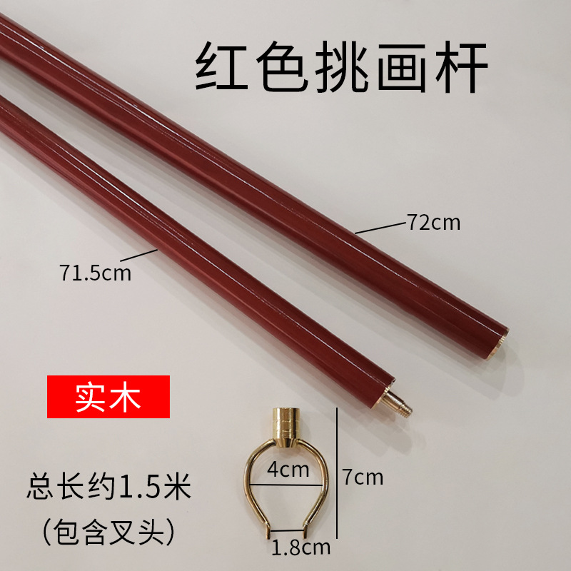 Red solid wood painting pole