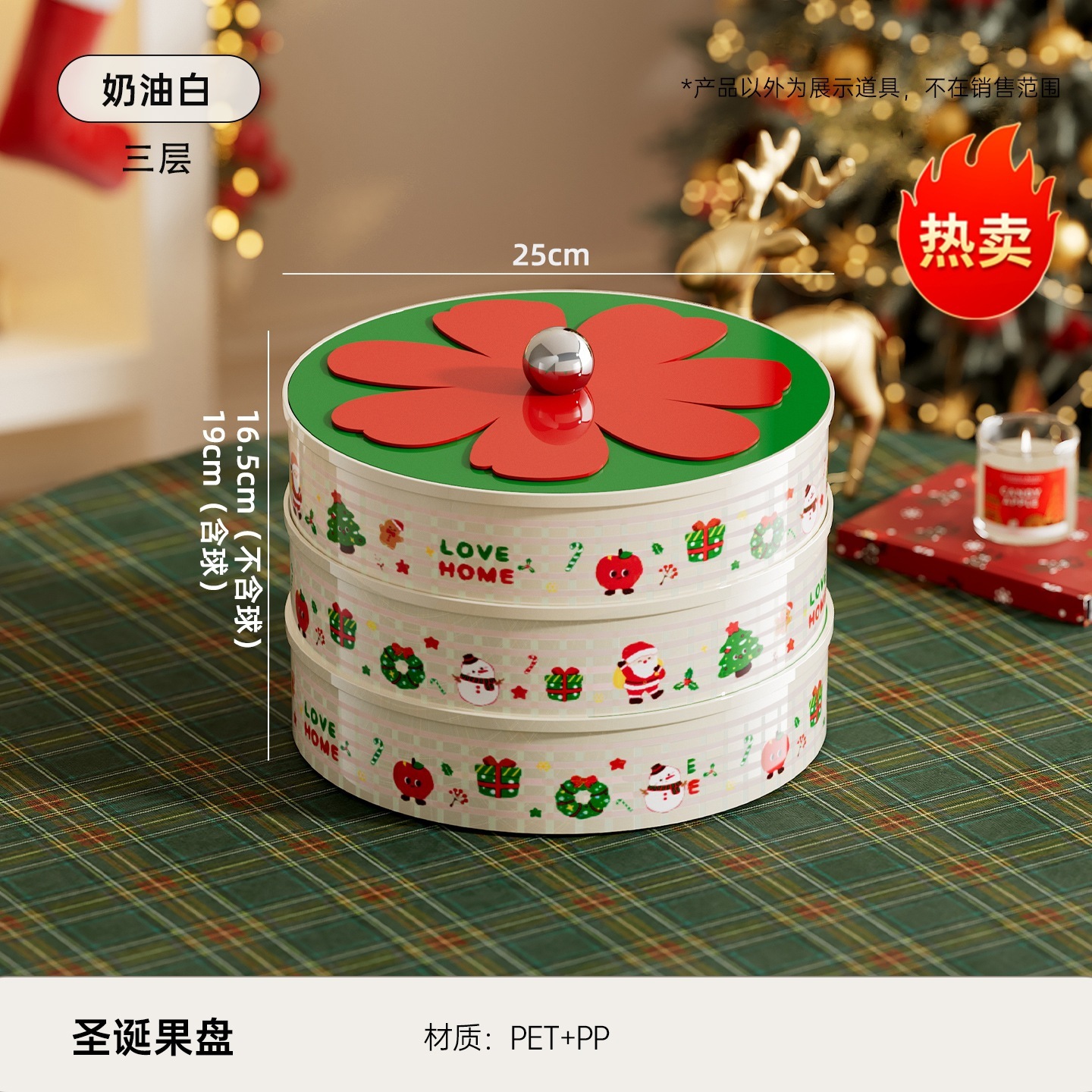 Three-tiered Flower Fruit Platter - Christmas Edition