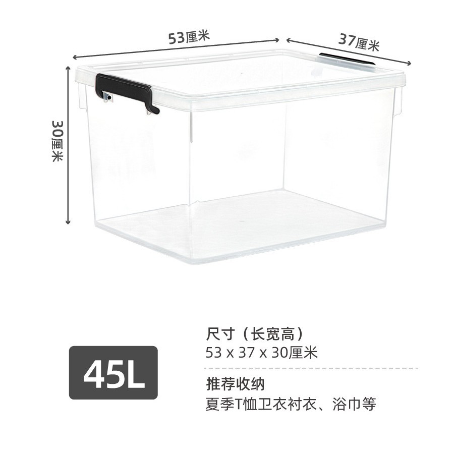 X-6270 กล่องเก็บของ 45 ลิตร สีขาวใส