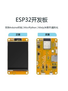 ESP32 Development Board 2,8 "WiFi Bluetooth-Modul mit LCD-Bildschirm LVGL Resistance Arduino