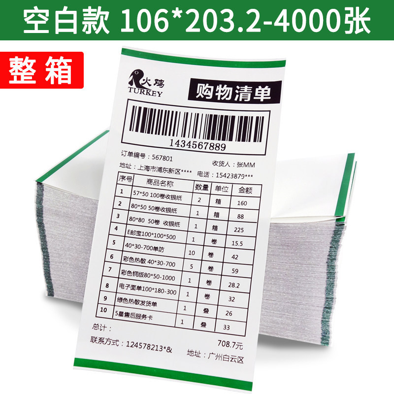 106*203 mm 4000 sheets/box-green-