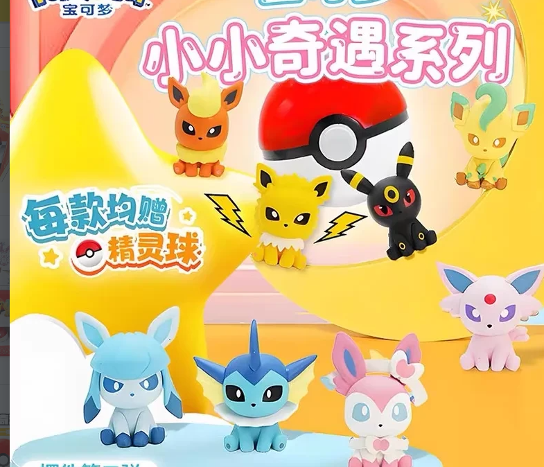 Figurina Poké Ball 2.0