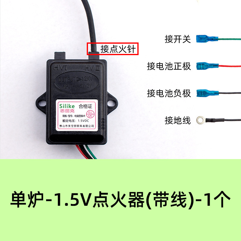 Allumeur simple four - 1,5 V avec câblage - 1 unité