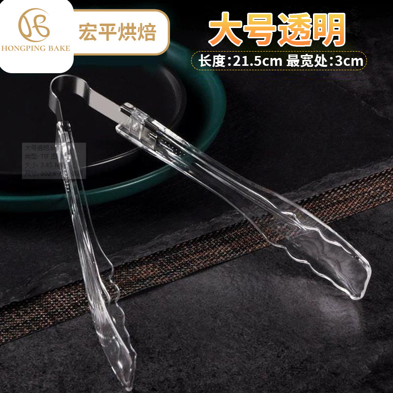 Large transparent clip