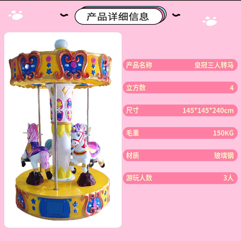 Crown carousel