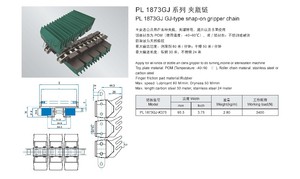 用于瓶子夹持器做翻转倾斜或杀菌机1873GJ GJ型卡扣式输送机POM橡胶夹持器链 - Product Image 4