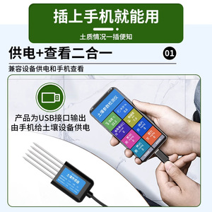 Tarım için profesyonel USB toprak NPK/PH/EC analiz nem besin sensörü - Product Image 2