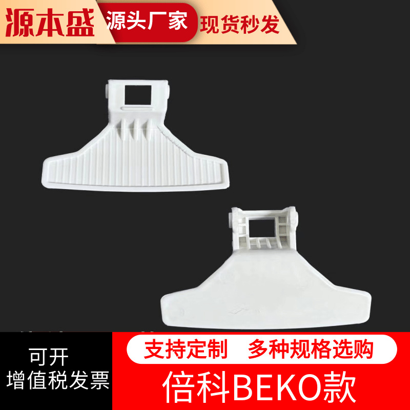 Beko model
