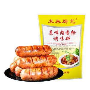 肉フレーバー調味料パウダーを調理するための肉フレーバーパウダーのプレミアム調味料セレクション - Product Image 4