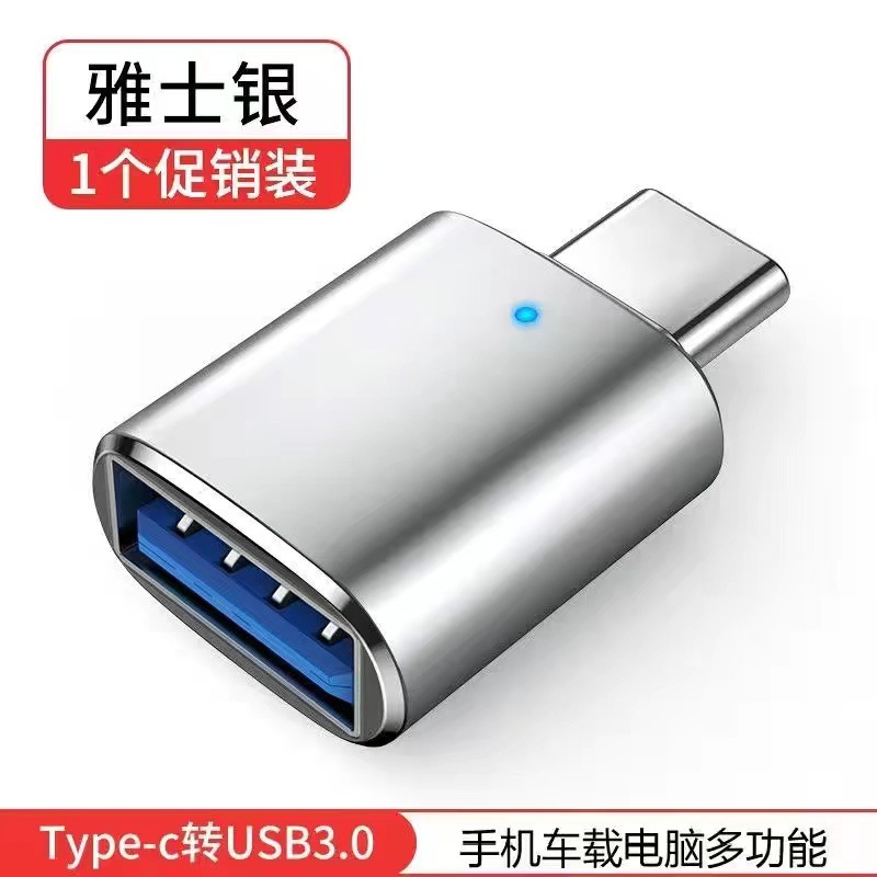 Type - C (with light 3.0 high - speed transmission) silver