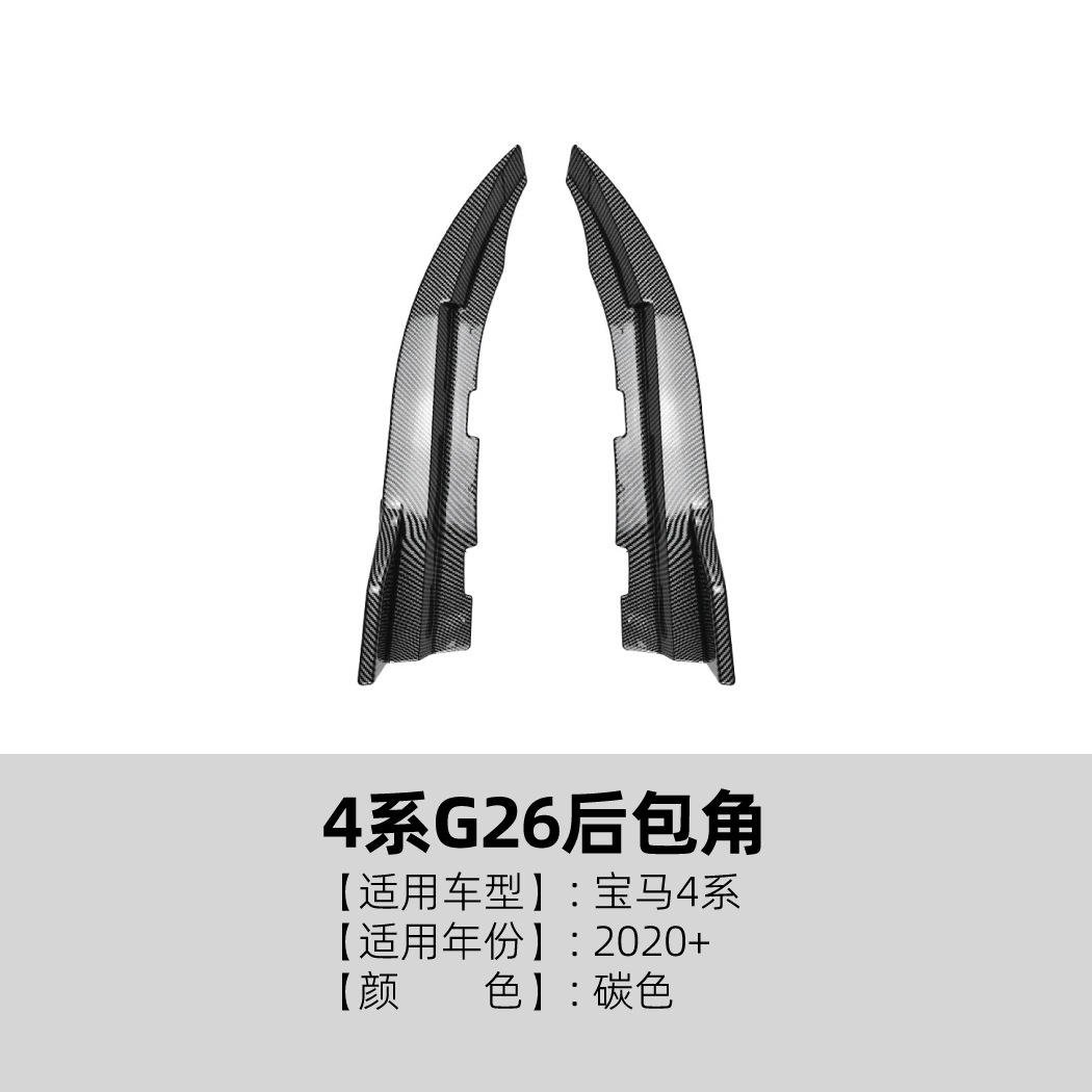 Motif en fibre de carbone