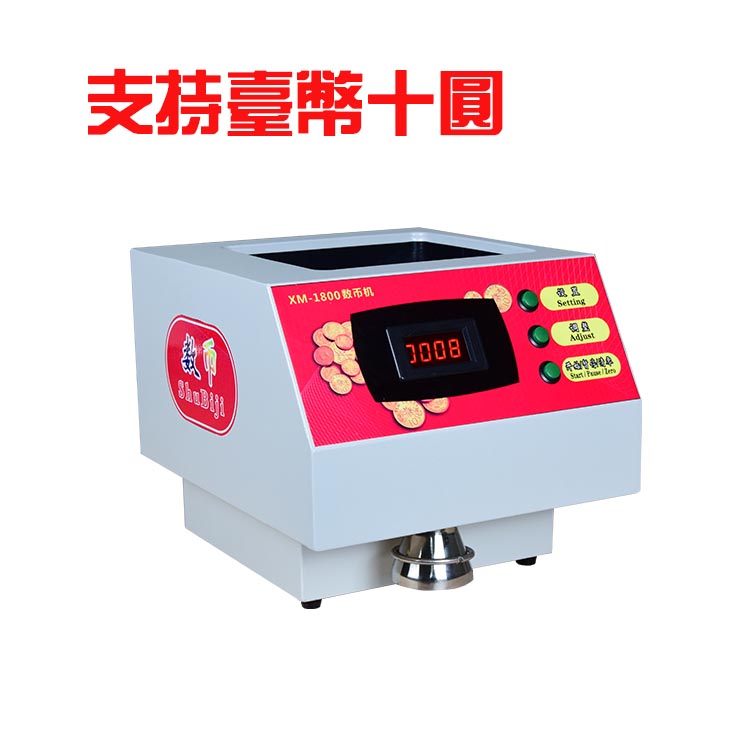 Taiwan dollar high-speed enhanced currency counting machine