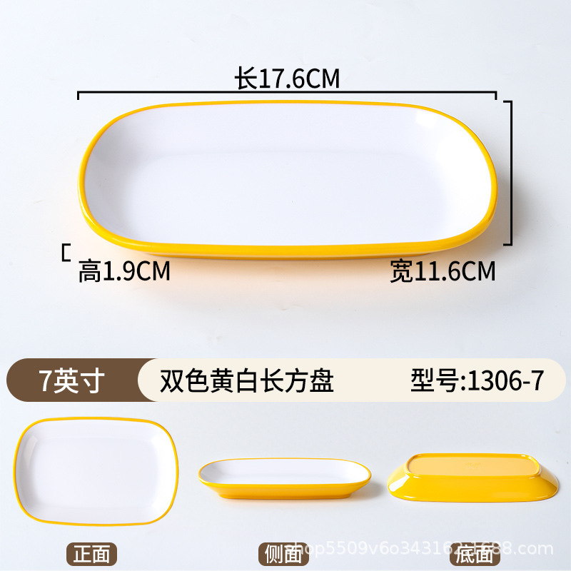 1306-7 inch yellow and white