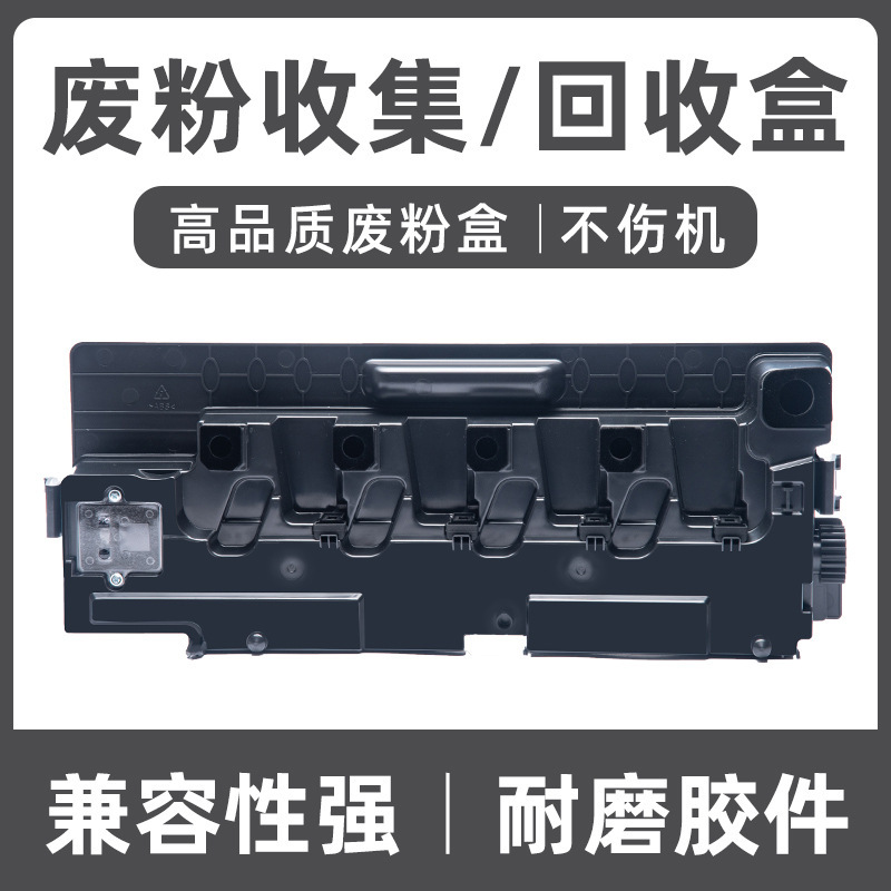 W9048MC Waste Powder Box