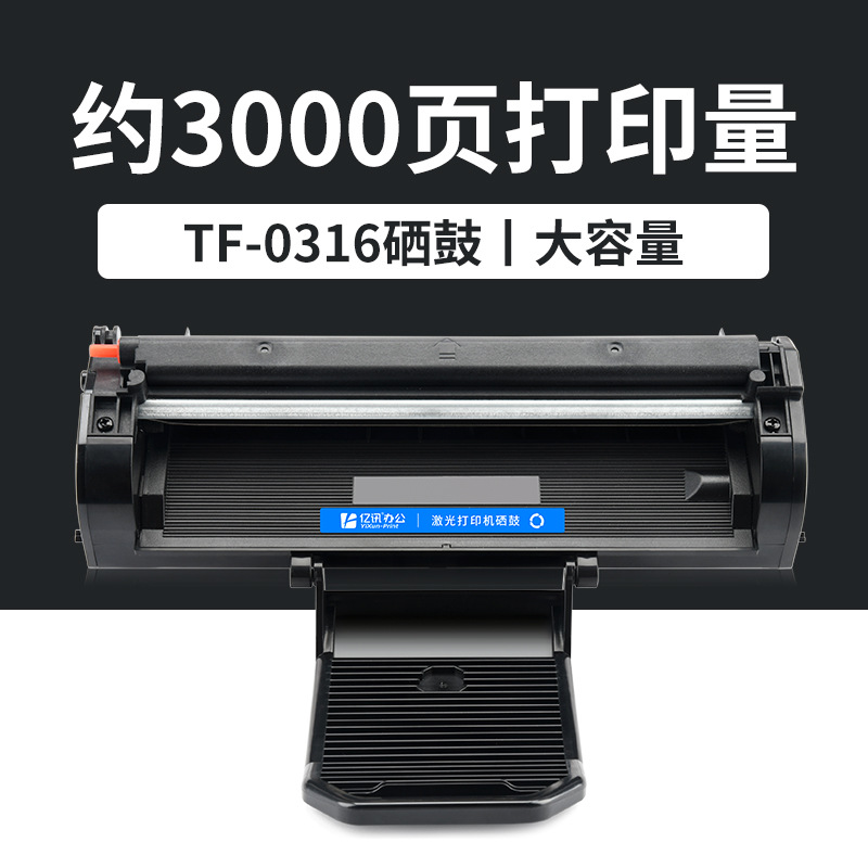 ตลับหมึกโทนเนอร์ TF-0316 ขนาด 3000 หน้า
