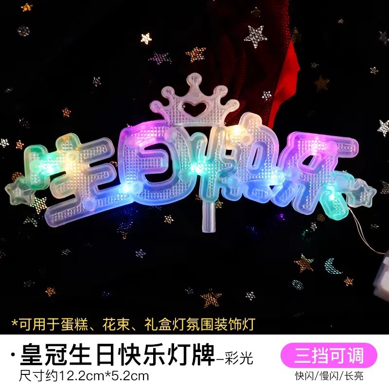Birthday Chinese lantern (1)