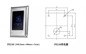 PROSPECT PI Series Elevator <strong>Access</strong> <strong>Control</strong> <strong>System</strong> with IC <strong>Card</strong> Lift Door Lock <strong>Access</strong> FRID Biometrics Identification RS485 CAN