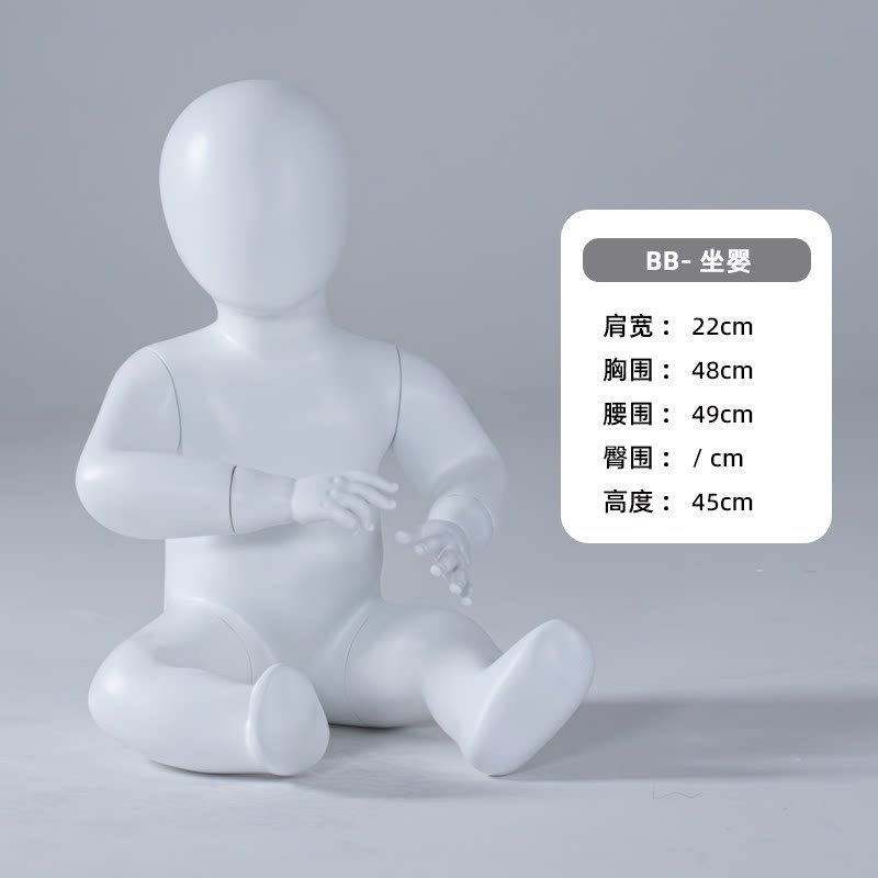 Bb-sitting baby-matte white-fiberglass material