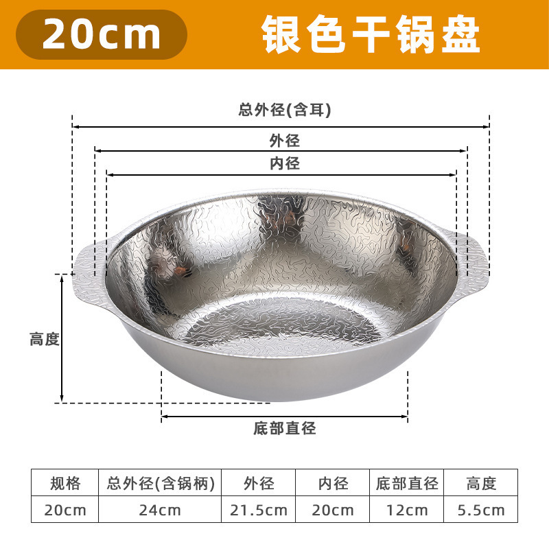 20cm Embossed Integrated Pot (Silver) Deep