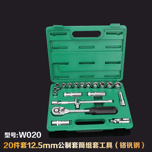 123件机械可定制工具组46件1/4 “1/2” 棘轮插座插件，带硬壳原始设备制造商支持 - Product Image 2