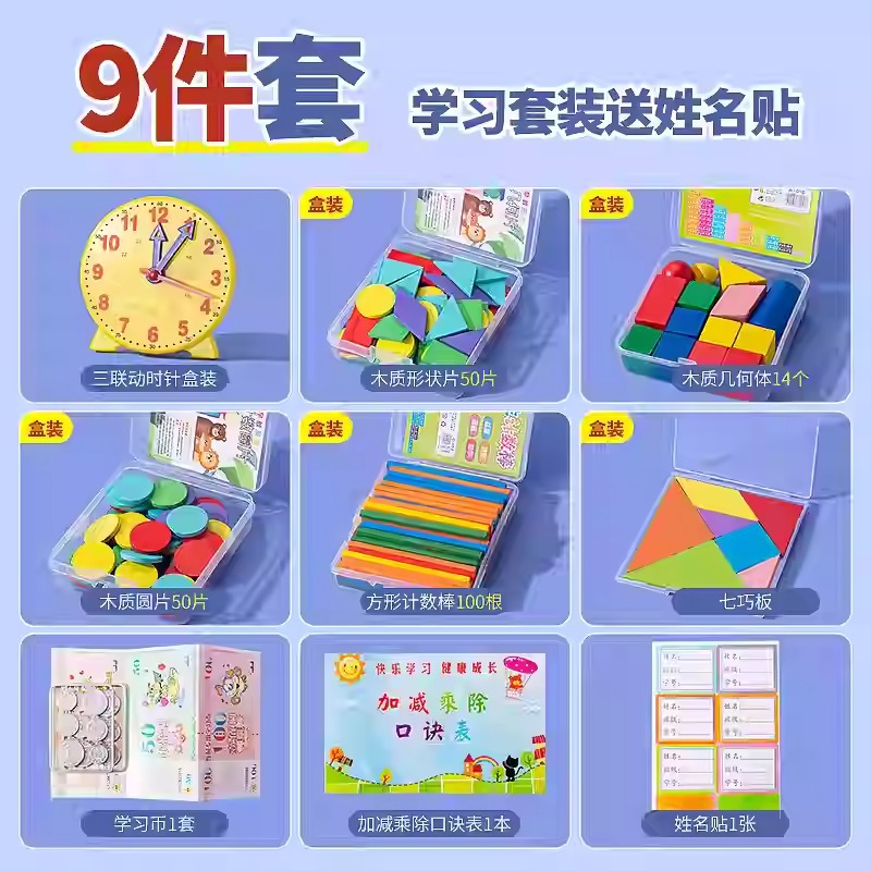 El juego de aprendizaje de 9 piezas viene con pegatinas con nombres.