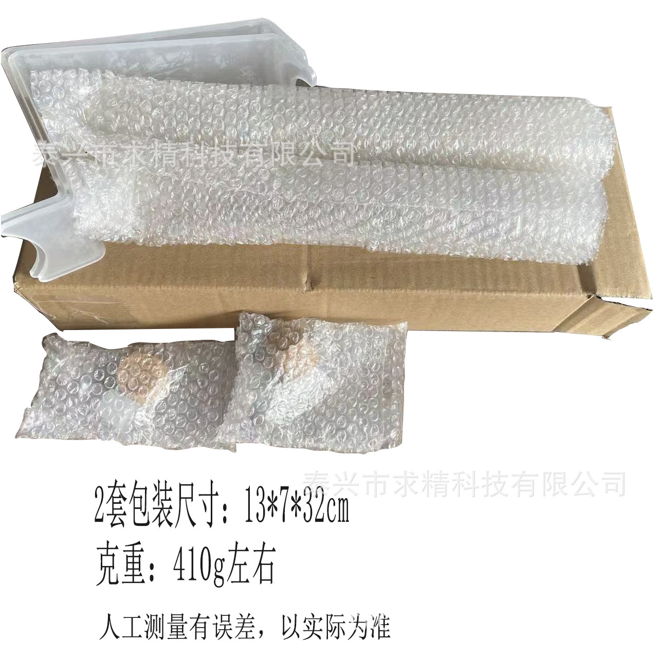 2 sets of cardboard box packaging