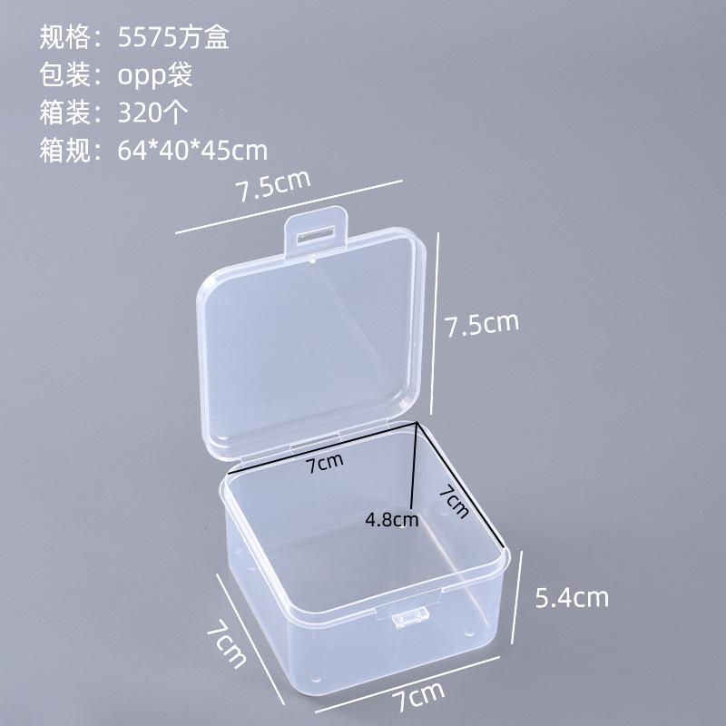 The 5575 square box measures 7.5*7.5*5.5cm.