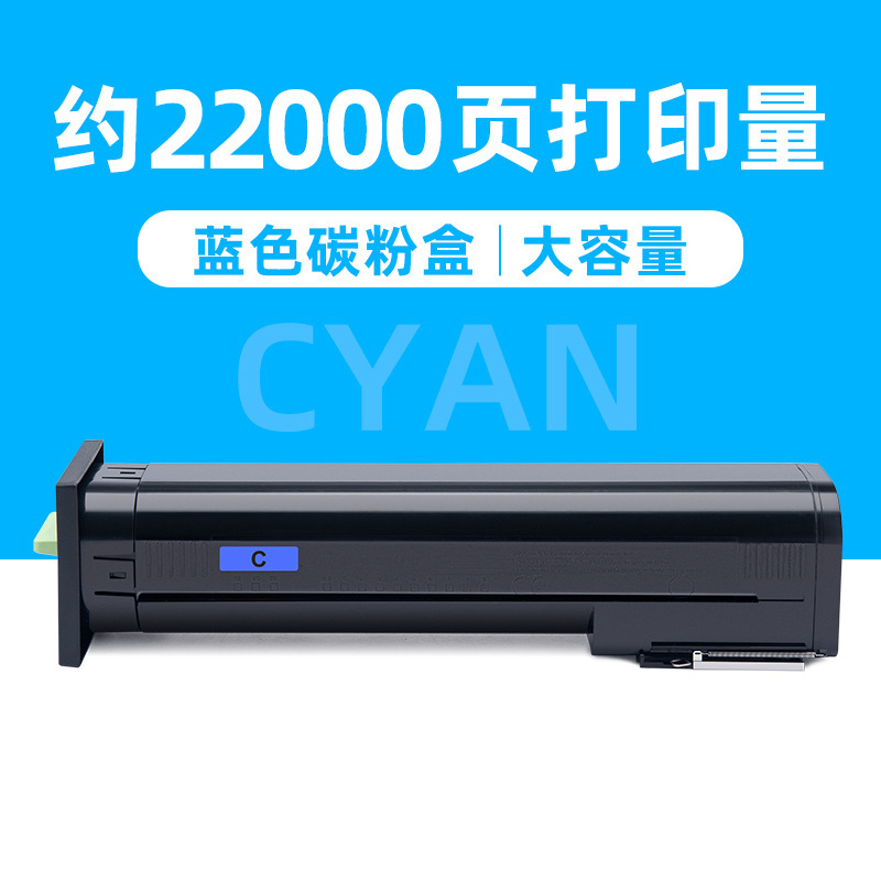 ตลับหมึกสีน้ำเงิน 22,000 หน้า