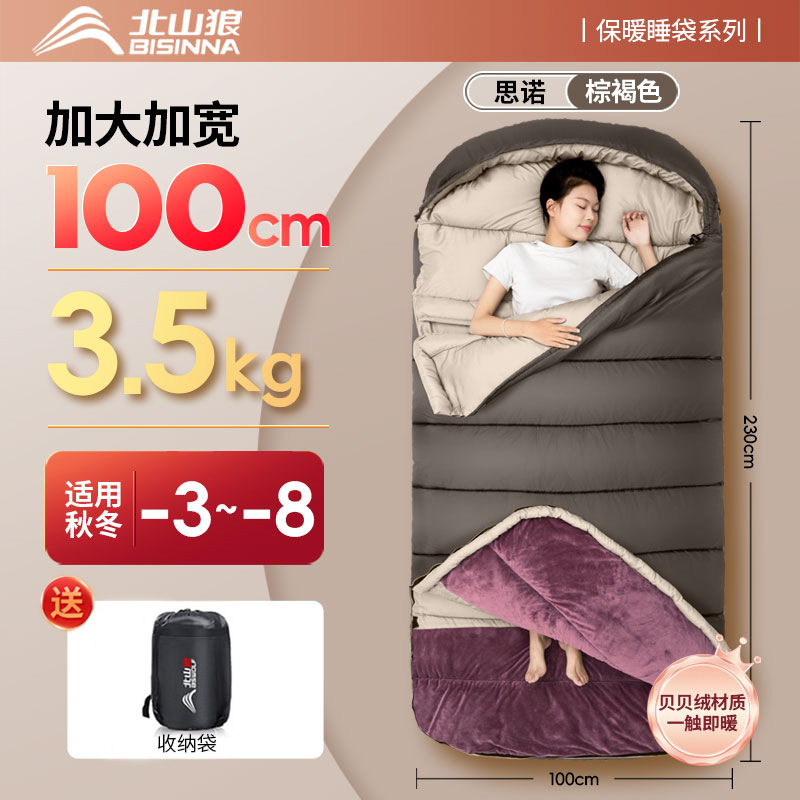 3.5kg brown (with fleece lining)
