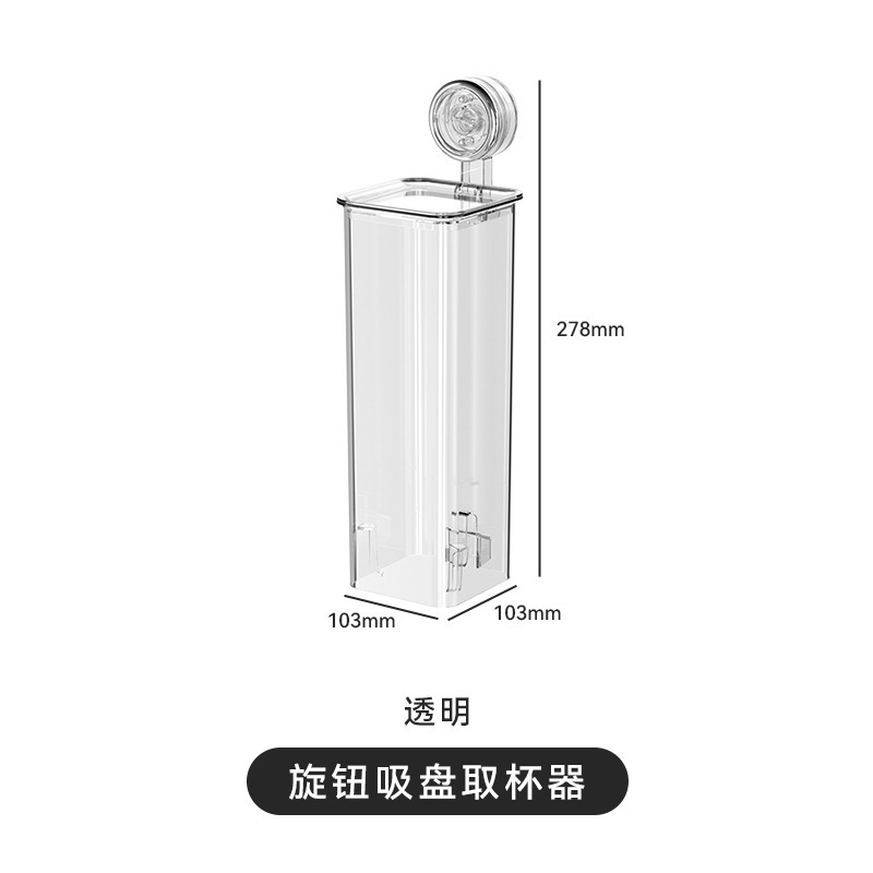 Suction cup cup remover (transparent)