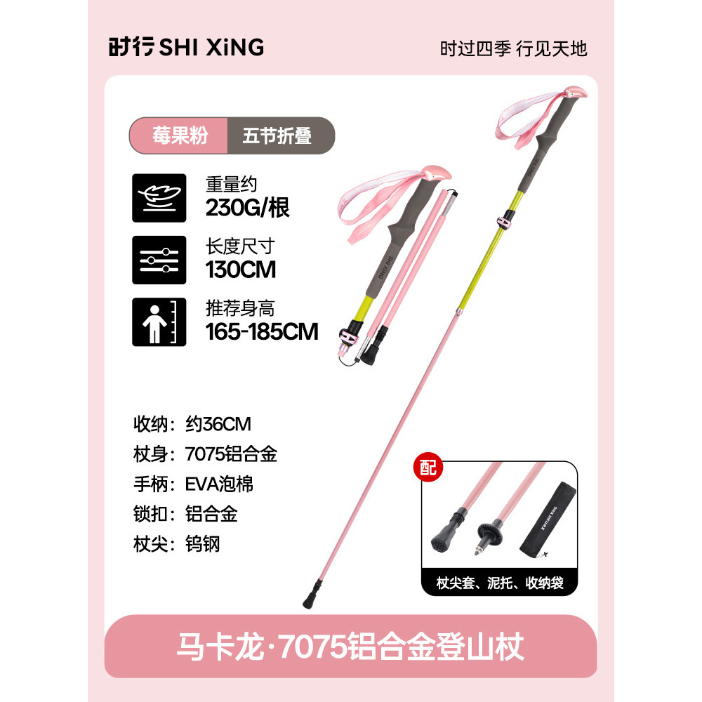 Version pliante Berry Pink 130cm