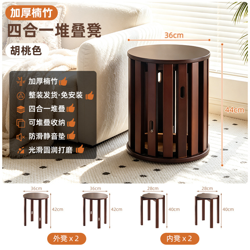 Thickened Bamboo 4-in-1 Stacking Stool - Walnut Color