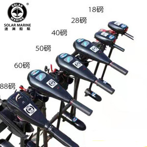 太阳能船用18、28、40、50、60、88磅12V 24V DC电动廉价船推力拖钓电机