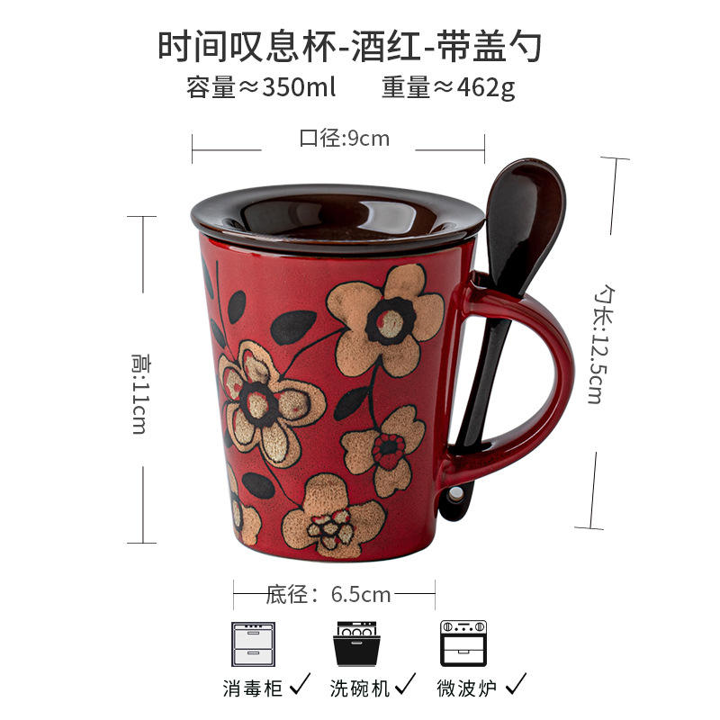 Time sigh cup - wine red - with lid and spoon