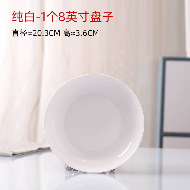 Assiette blanche pure de 8 pouces, 1 paquet