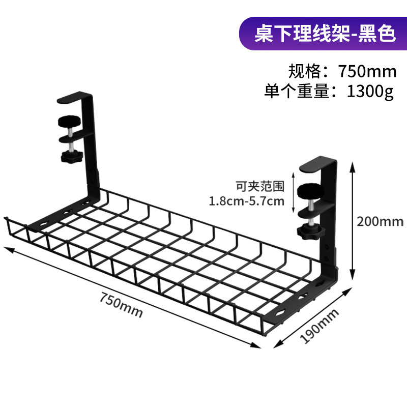Under-desk cable management unit - 750 Black